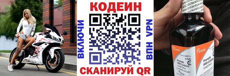 Кодеиновый сироп Lean Purple Drank  Терек 