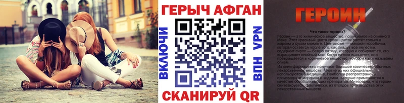 Героин VHQ  ОМГ ОМГ tor  Терек 