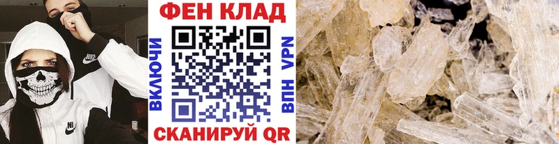 Метамфетамин кристалл  Терек 